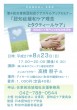 第4回認知症ケアスキルアップセミナー