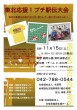 復興支援駅伝 (2)