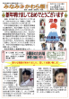 包括かわら版36号