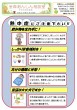 あんしん通信13号>>ダウンロード