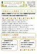 あんしん通信15号( 回覧)
