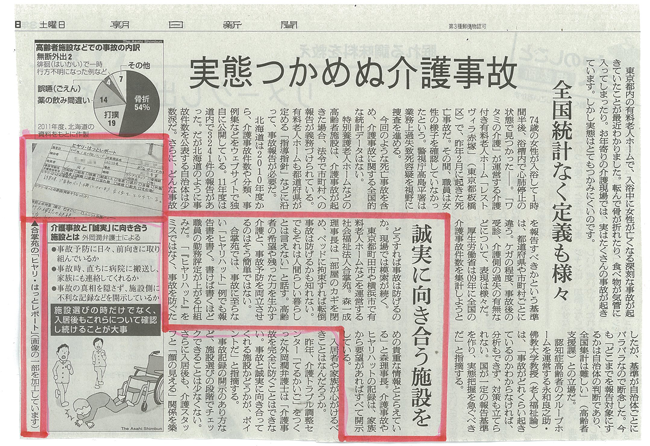 img-朝日新聞25.2.9