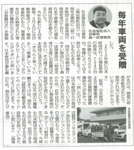 高齢者住宅新聞