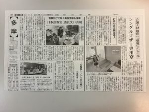 朝日新聞2016.8.19