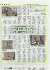 シルバー産業新聞20160910